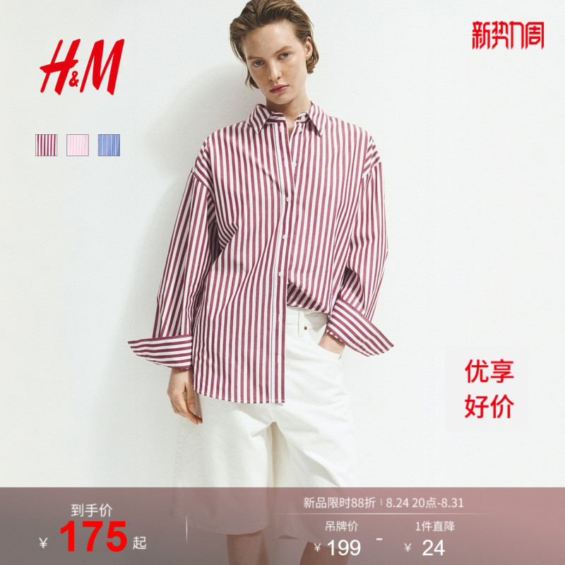 Hm Women's Shirt 2026 Autumn New Style Oversized Poplin Fashionable and Elegant Soft Shirt 1297196 Hm Women's Shirt 2026 Autumn New Style Oversized Poplin Fashionable and Elegant Soft Shirt 1297196