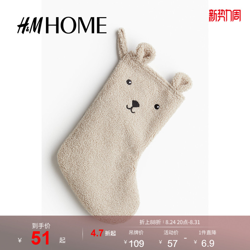 Hm Home Home Fabric Decoration Accessories Indoor Atmosphere Teddy Velvet Socks 1243441 Hm Home Home Fabric Decoration Accessories Indoor Atmosphere Teddy Velvet Socks 1243441
