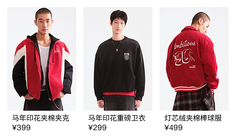 H&M 