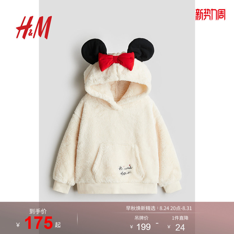 [Disney Series] Hm Children's Clothing Girls' Sweatshirt Embroidered Minnie Cute Hoodie 1256937