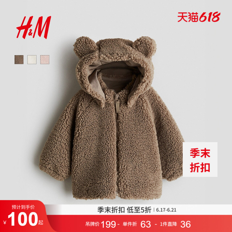Hm Children's Clothing Baby Girl Jacket Stylish Plush Warm Long-Sleeved Zipper Hooded Jacket 1241853