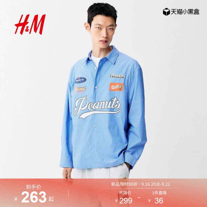 Hm Men's Shirt 2026 Autum New Loose Fit Printed Cotton Casual Fashion Top 1367481 Hm Men's Shirt 2026 Autum New Loose Fit Printed Cotton Casual Fashion Top 1367481