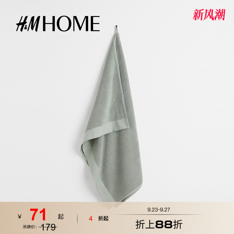 Hm Home2026 Autumn New Product Home Fabric Cotton Terry Cloth Large Bath Towel 1097301