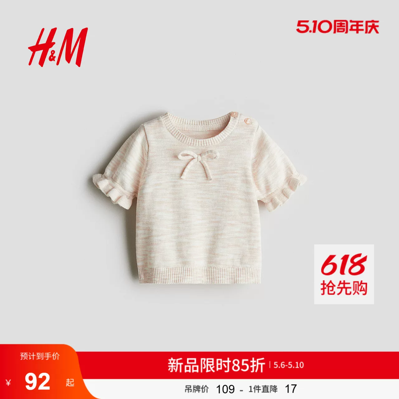 HM summer children's clothing baby girl fine knitted top 1291599