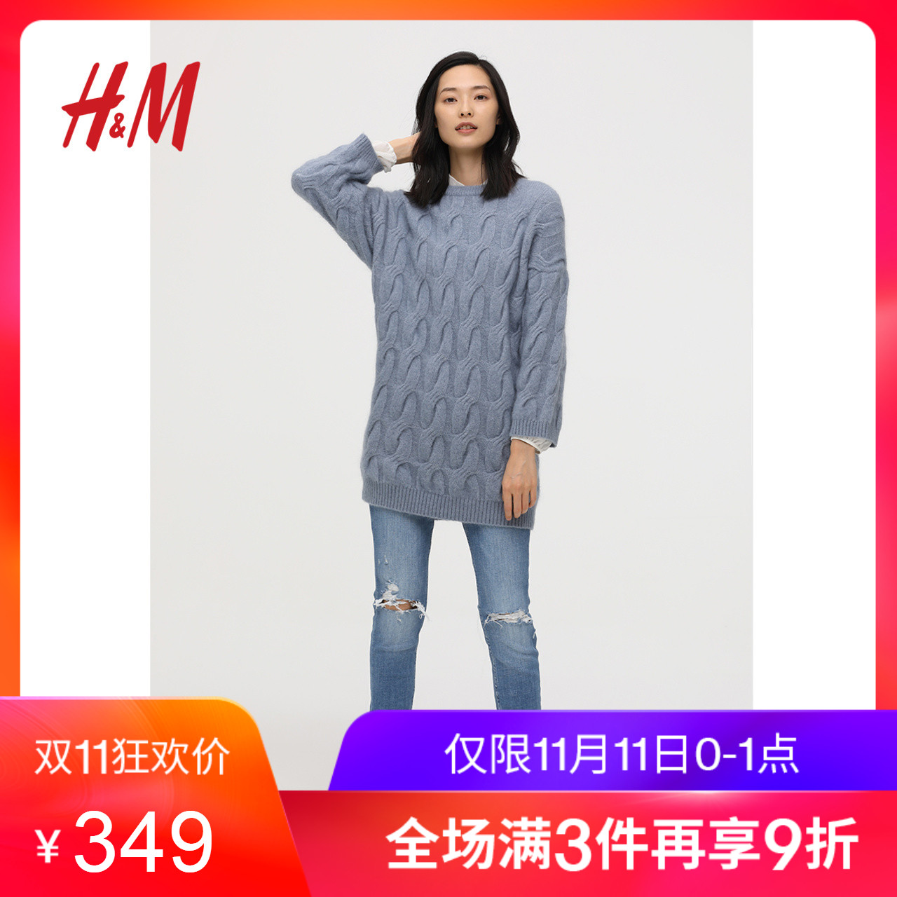 Cardigan HAMPM en Laine - Ref 3231012 Image 1