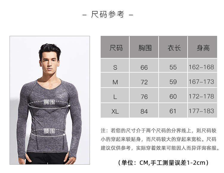 德国 GymAesthetics 男士一体织运动紧身压缩衣 四针六线缝合 图8