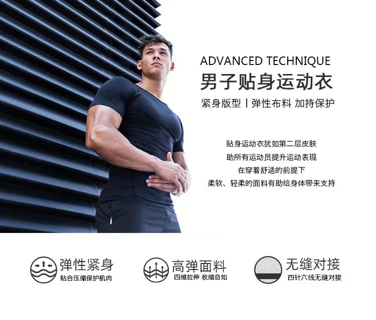 德国 GymAesthetics 男士一体织运动紧身压缩衣 四针六线缝合 图2