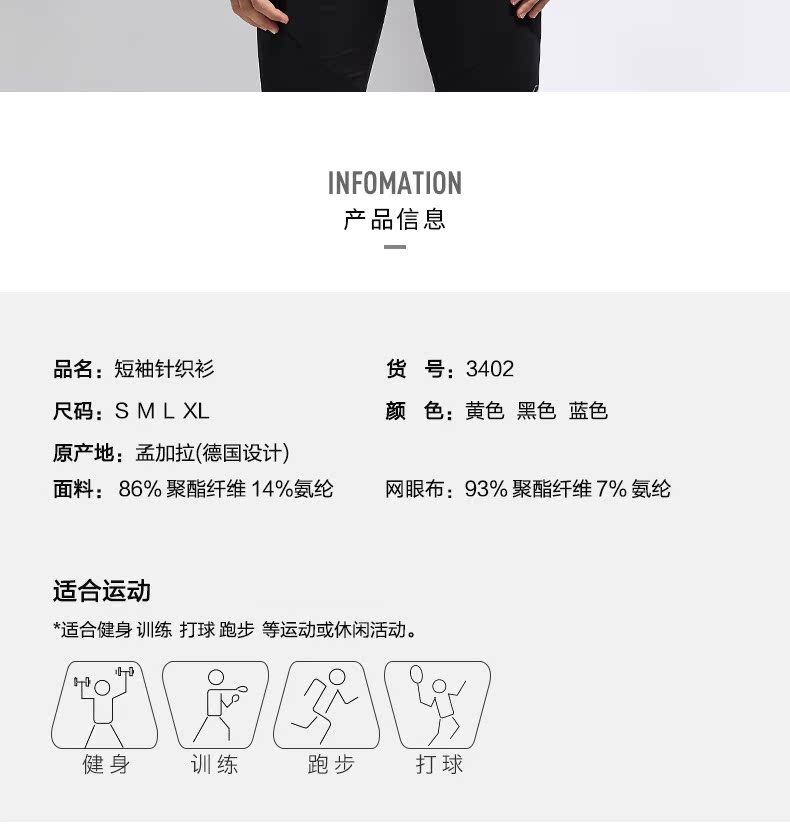 断码好价 德国 GymAesthetics 男速干运动T恤 图3