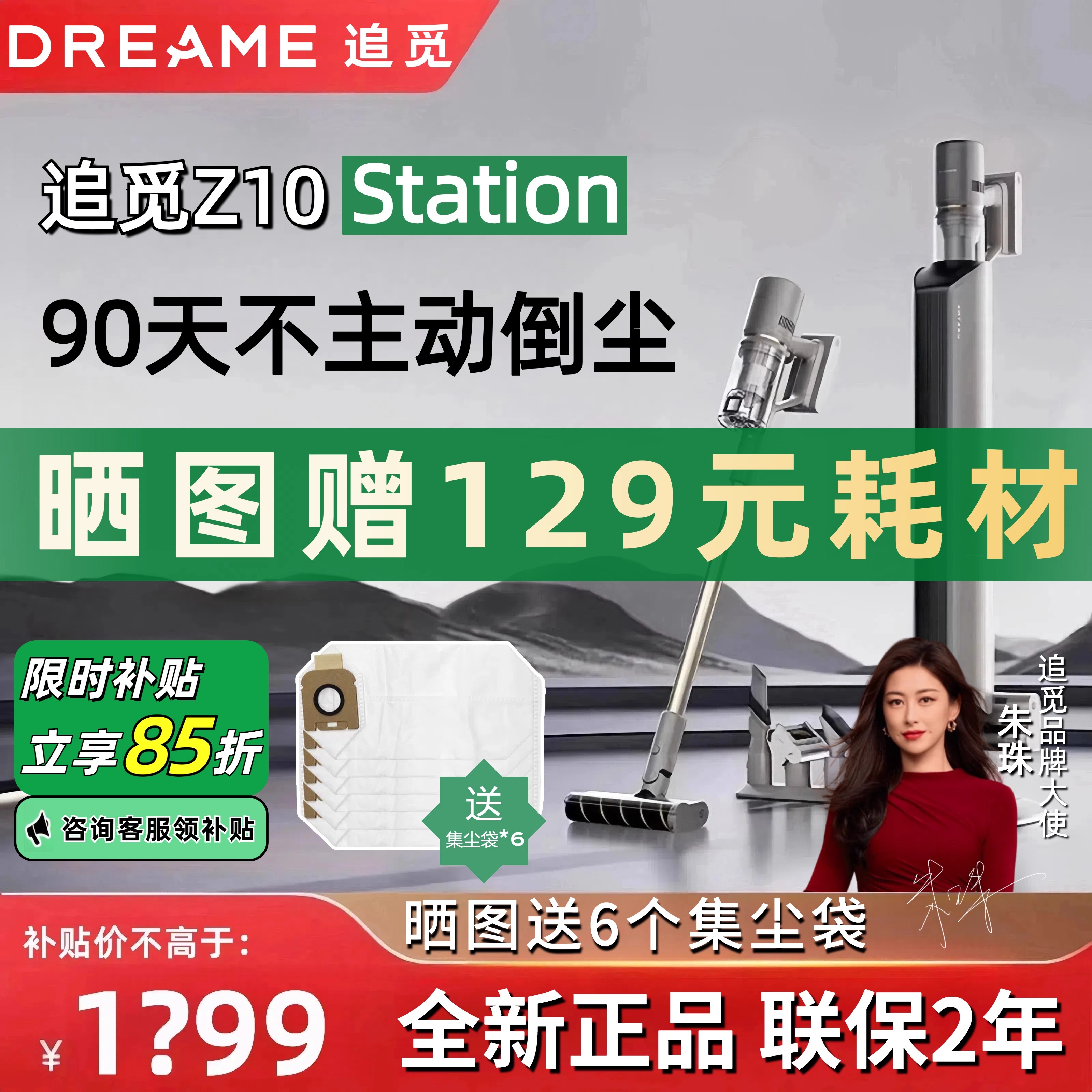 【公式正規品】Dreame掃除機 Z10Station 自動集塵 Z20Station ワイヤレス強力吸引