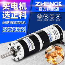 ZHENGK ZGX38RSS Adjustable speed forward and reverse planetary brushless gear motor 12V 24V