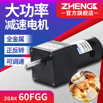 ZHENGK ZGBX60FGG adjustable speed forward and reverse high-power gear motor eccentric shaft 12V 24V