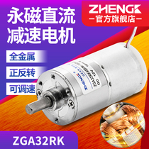 ZHENGK ZGA32RK RB RV RO Micro motor DC gear motor center shaft 12V 24V