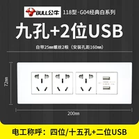 Девять -дыра 10а+2 цифр USB