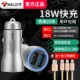 [18 Вт быстрая зарядка 12-24 В] Атмосферный свет+двойной USB+One Trang Three Line