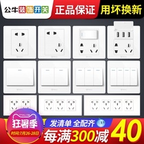 Bull switch socket flagship store official website Household 86 type with USB wall concealed open 5 five-hole panel porous