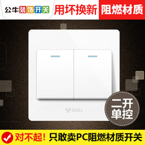 Bull concealed two-open single-control switch panel household wall light switch double-open single-link 2-open switch socket