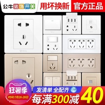 Bull switch socket Household panel porous 86 type wall concealed with USB five holes official website flagship switch