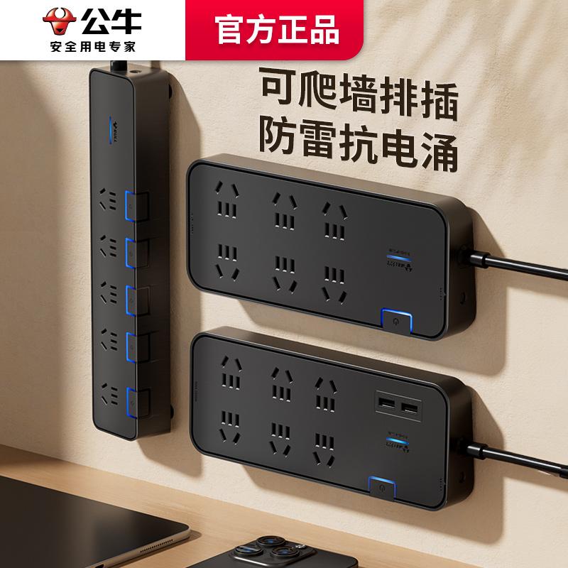 ブルサージ保護ソケットストリップ家庭用壁登りソケットストリップケーブルドラッグソケットストリップスイッチ付き