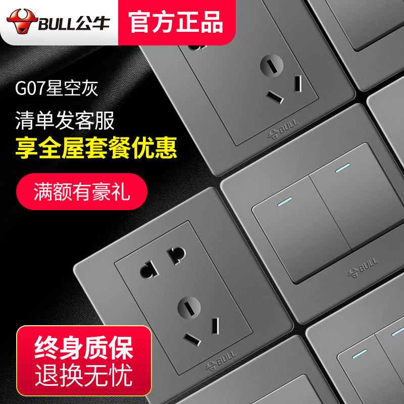 Bull Switch Panel Home Single Double Cut Triple Four Open Switch Wall Switch Midway Multi-Control Electric Light Switch Button