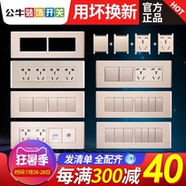 Bull 118 type switch socket Champagne gold rectangular four-position four-open twelve holes 20 holes decoration panel porous