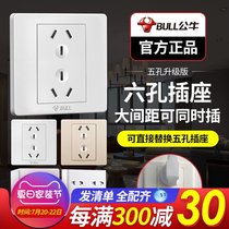 Bull six-hole socket type 86 household wall panel plug double two three-hole three-three plug 6 plug eye plug concealed installation