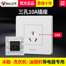 Bull 10a three-hole socket 86 type dark-mounted household refrigerator switch socket panel 10A power supply three-eye white