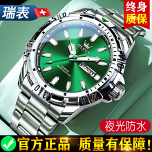 Green Water Ghost Swiss Genuine Brand Men's Watch Men's Mechanical Watch Fully Automatic Waterproof Student Quartz Famous Watch Top 10