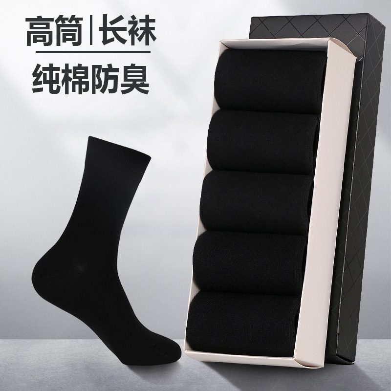 High Tube Socks Men's Long Socks Spring and Summer Thin Pure Black Cotton Socks Business Sweat-Absorbent and Odor-Resistant High-Waisted Long Tube Men's Socks