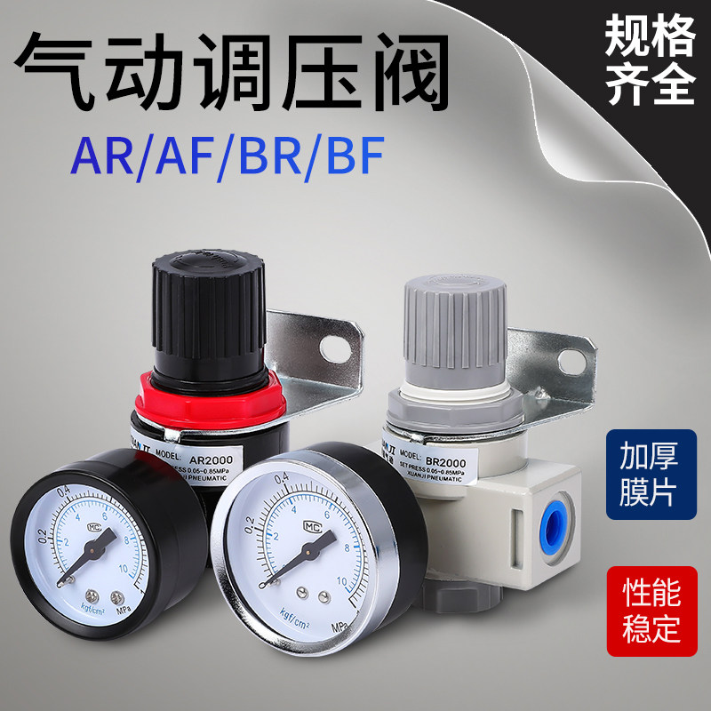Yade passenger type pressure reducing valve AR2000 pressure regulating valve 2 points pneumatic adjustable af2000 filter AF BF2000