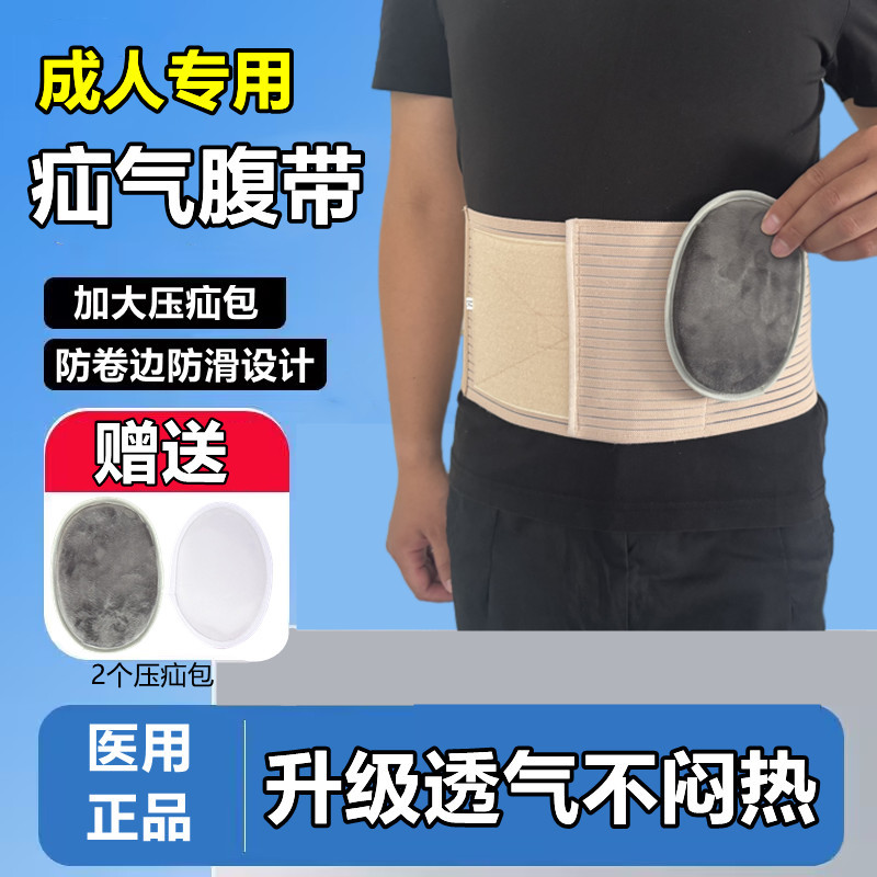 Women's Hernia Belt, Hospital-Grade Medical Abdominal Belt, Summer Thin Model for Incisional Hernia, Abdominal Wall Hernia, Small Intestine Umbilical Hernia Belt Women's Hernia Belt, Hospital-Grade Medical Abdominal Belt, Summer Thin Model for Incisional Hernia, Abdominal Wall Hernia, Small Intestine Umbilical Hernia Belt