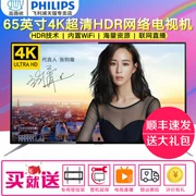 Philips 65 inch 4K độ phân giải cực cao mạng wifi thông minh LCD TV HDR TV màu phẳng TV70 60