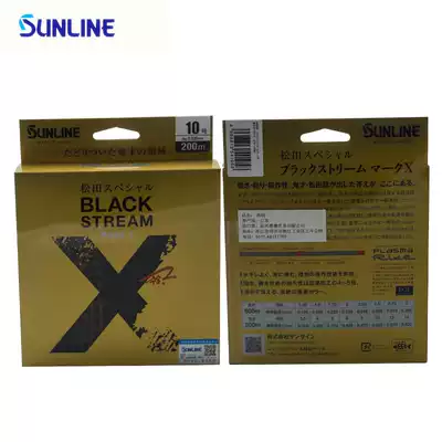 New Japan Sangase Matsuda Athletic BLACK MARK X semi-floating fishing line Main line Library sea boat fishing line