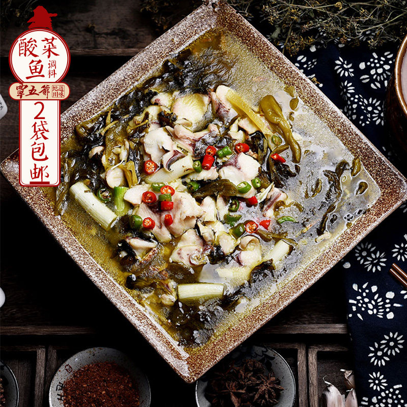 Sour Vegetable Fish Sauce bag Old altar Sour Vegetables Sichuan Special Produce Farmhouse Homemade Bottom Stock Sour Spicy Condiment Commercial 2 Bags