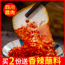 Bacon Sichuan specialty farmhouse bacon homemade smoked authentic Sichuan-style food dried Five-Flower spicy meat hand torn