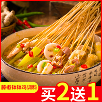 Leshan rattan pepper bowl chicken seasoning skewers base cold string pot spicy hot pot bag commercial