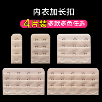 Underwear lengthened row buckle bra extended buckle bra lengthened buckle Four-row three-row three-button connection buckle 3-row 3-button accessory