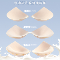 Natural Latex Drop Cups Beauty Back Sports Underwear Bra Gaskets One-Piece Thickened Coalesco Replacement Inner Padded