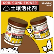 Meleku Soil Activate Soil Activator Soil Activator Corrosive Acid Microbial Fertilizer Improved Soil
