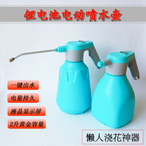 Horticultural Watering Electric Spray Jug Home High-pressure Nebulizer Potted Multi Meat Watering Florist Lithium Battery Water Spray Pot