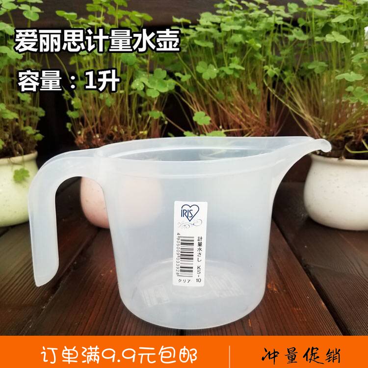 IRIS1L measuring cup with water and medicine Resin measuring spoon Dispensing scale cup Gardening succulent tools Agricultural dispensing cup