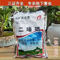 Kirim 5% diazinon phosphorus underground pest insecticide