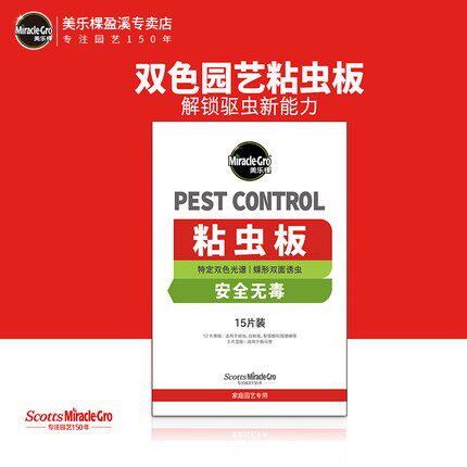 Mele Yellow Blue Double-sided Seductive Worm Horticultural Flower Pot Flying Bug Small Black Bug Paper