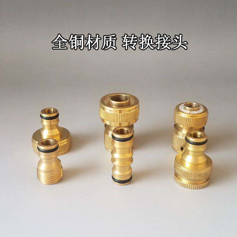 Pure copper quick-connect 4-point water pipe quick-connector faucet connected to the inner and outer thread of the water pipe repair water connection