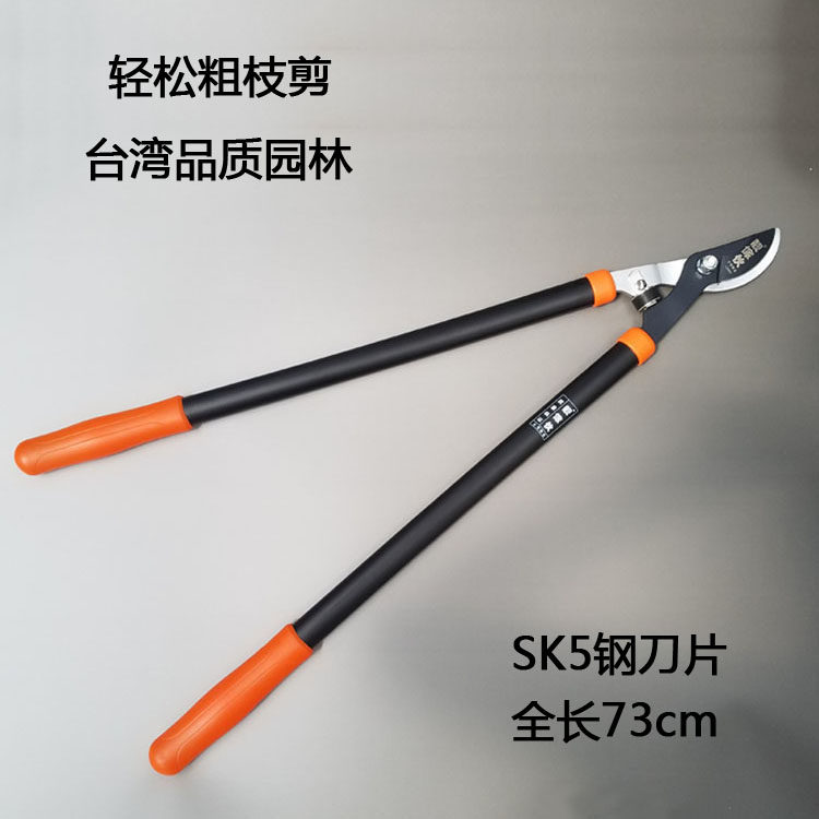 High-quality Taiwan beautiful guy cut rough branches cut and scissors garden tool trimming and cutting garden big scissors