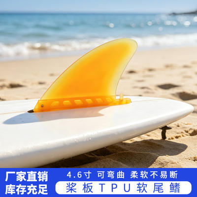 Surfboard paddle board snap-on tail fin inflatable Marine SUP slide in large fish fin detachable water divider tail rudder