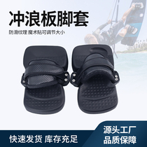 New outdoor surfing wakeboard slippers foot covers surfing kite skateboard shoe covers accessories water sports supplies