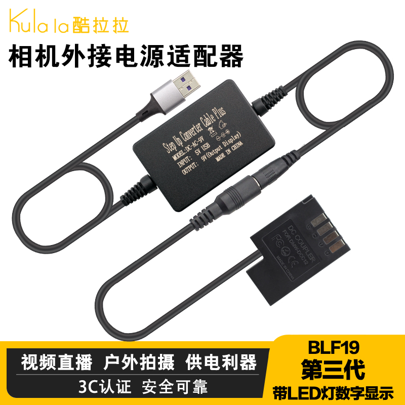 Panasonic camera BLF19E fake battery GH5S G9L external power supply DMC-GH3 GH4 live matching