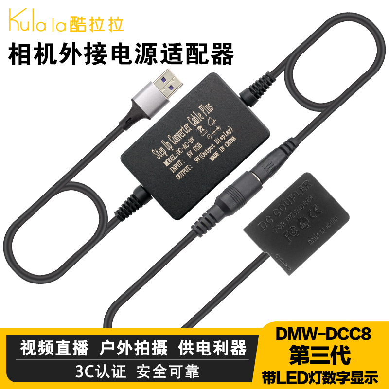 BLC12 fake battery external power supply Panasonic camera FZ2500 G7 G7 GX8 G85 G85 G95 G95