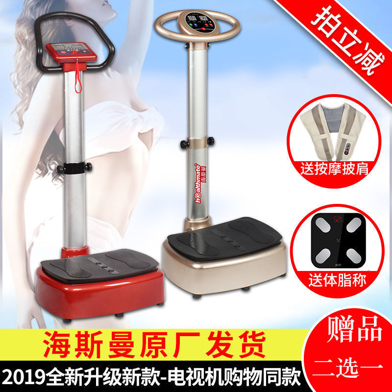 Heisman Rhythm Machine Intelligent Vitality Aerobic Health Exercise Machine Passive Vibration Shake Lazy Fitness Fat Removal