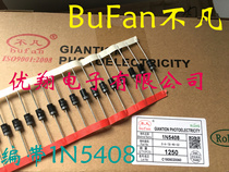 bufan Extraordinary rectifier diode 1N5408 packed 1250 boxes = 187 5 yuan 0 15